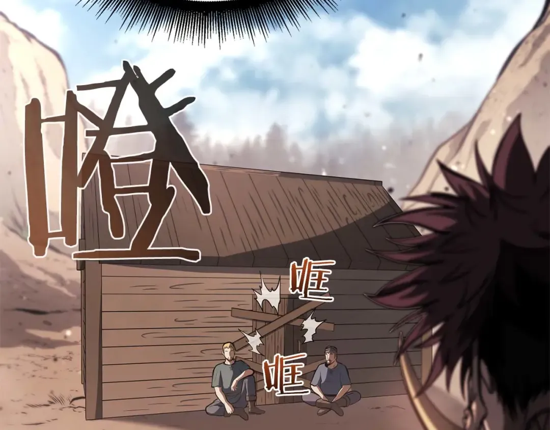 第21话 狼打熊 第9页