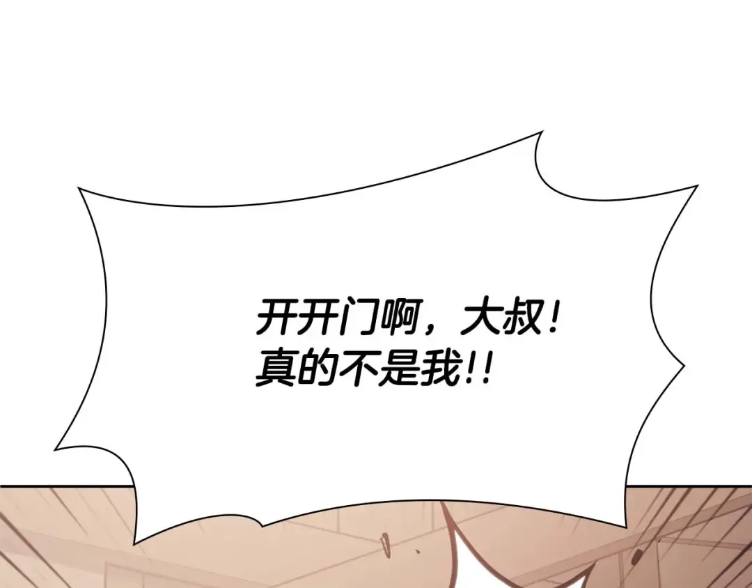 第21话 狼打熊 第12页