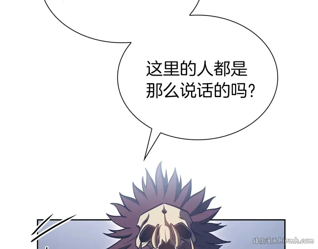 第21话 狼打熊 第16页