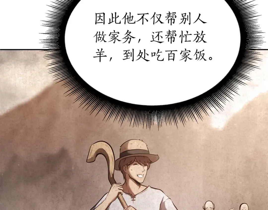 第21话 狼打熊 第23页