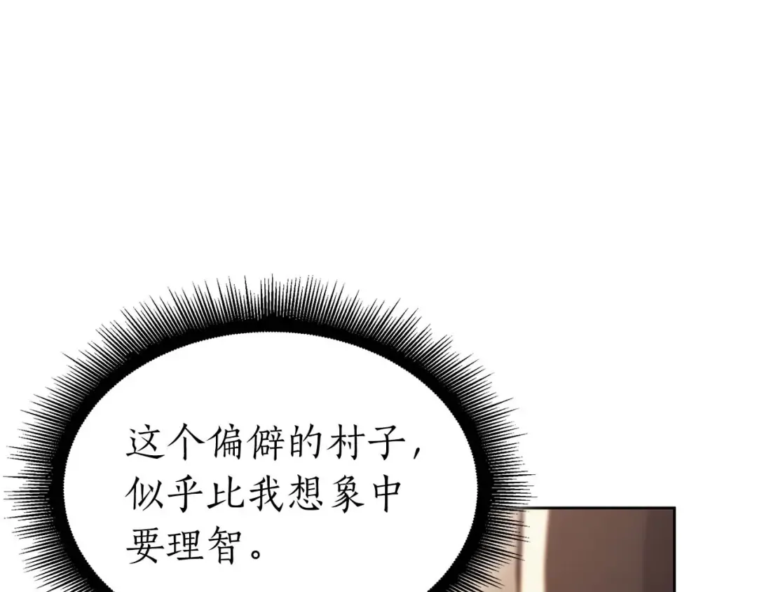 第21话 狼打熊 第27页