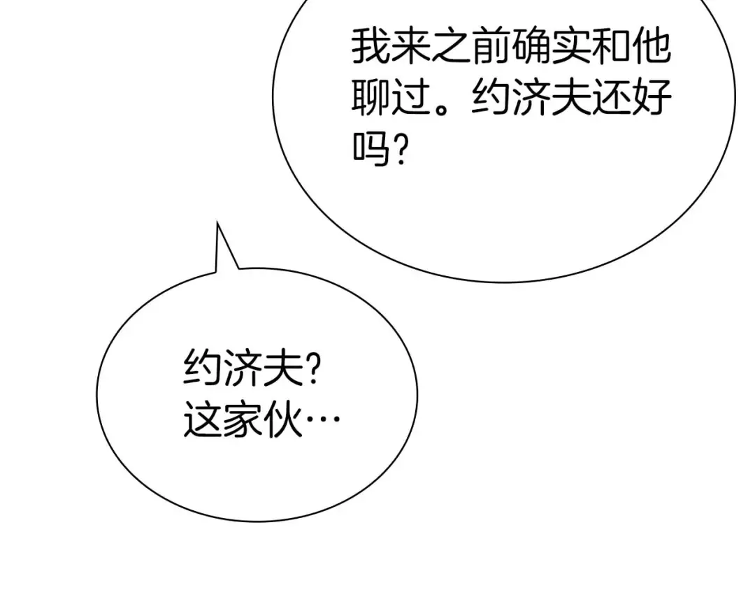 第21话 狼打熊 第35页