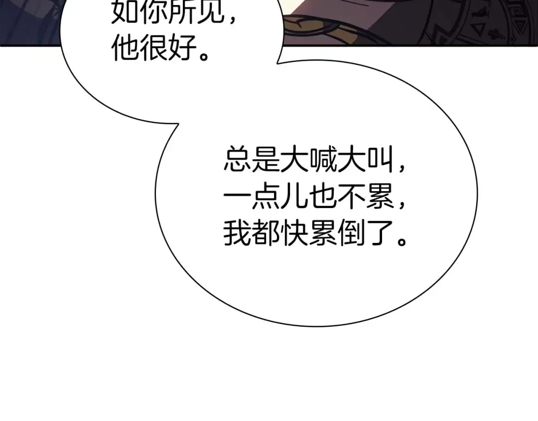 第21话 狼打熊 第42页