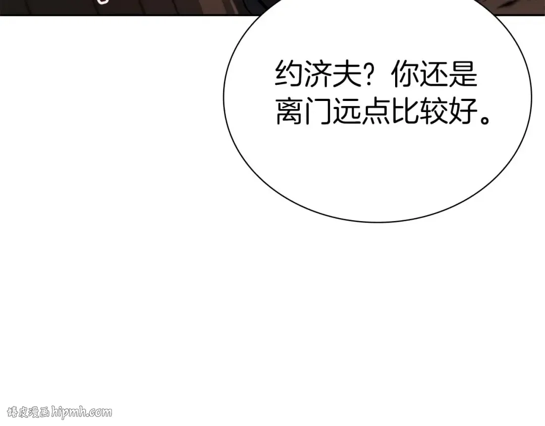 第21话 狼打熊 第48页