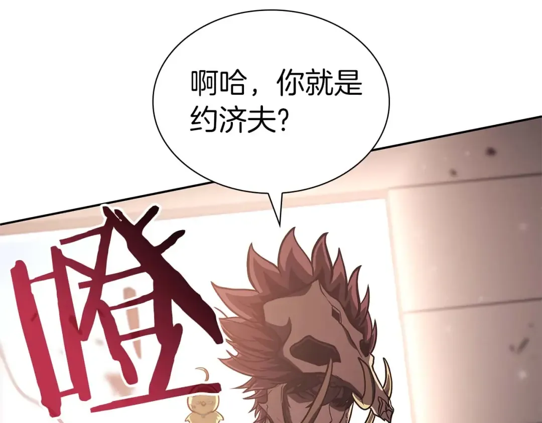 第21话 狼打熊 第55页