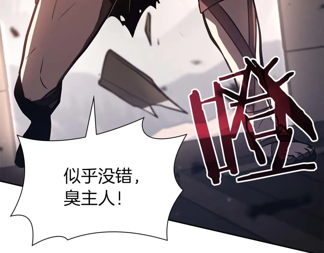 第21话 狼打熊 第57页