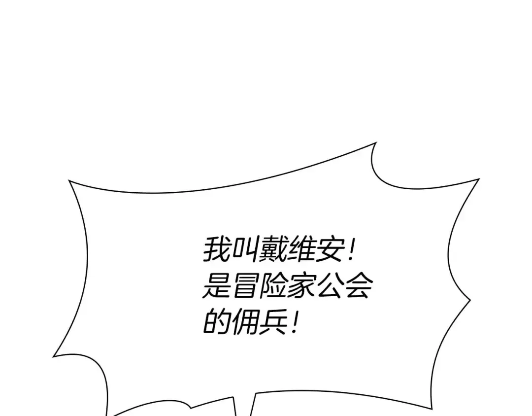第21话 狼打熊 第65页