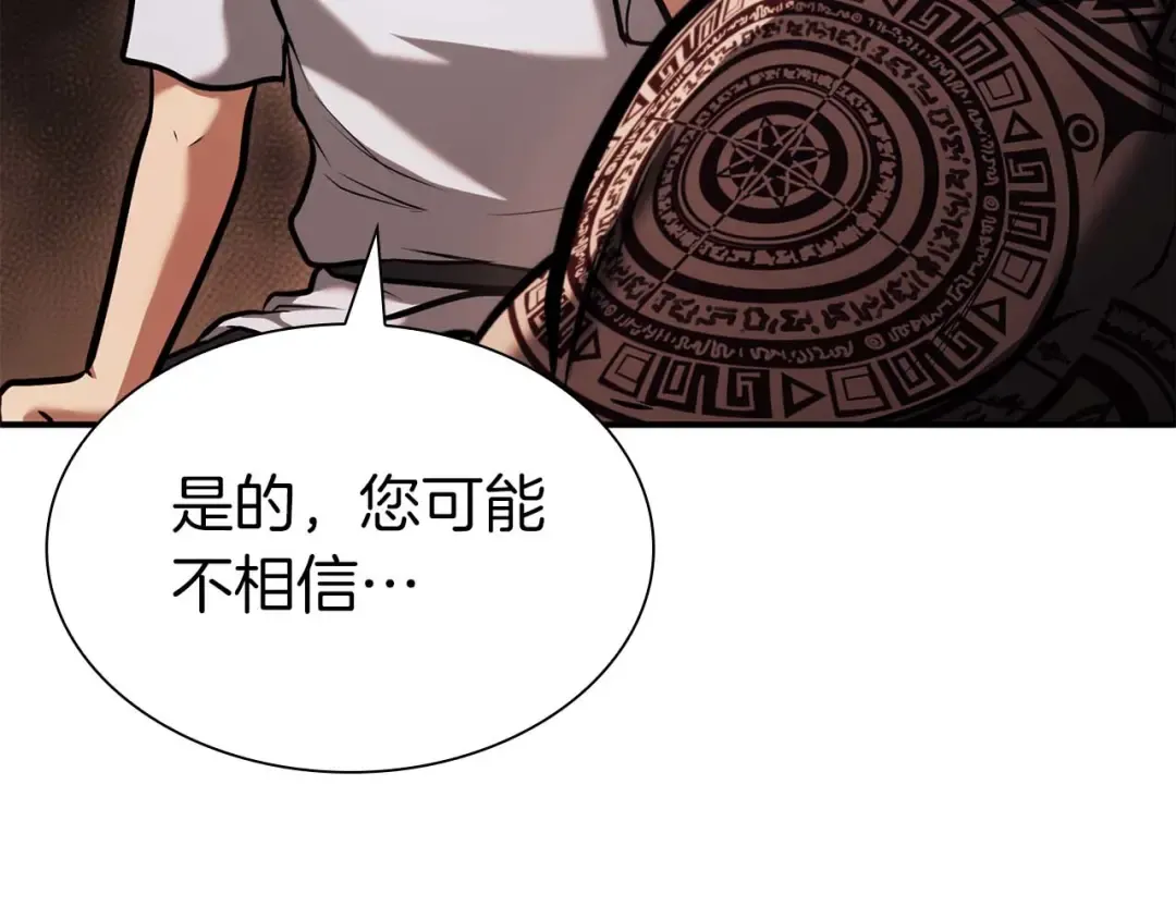 第21话 狼打熊 第79页