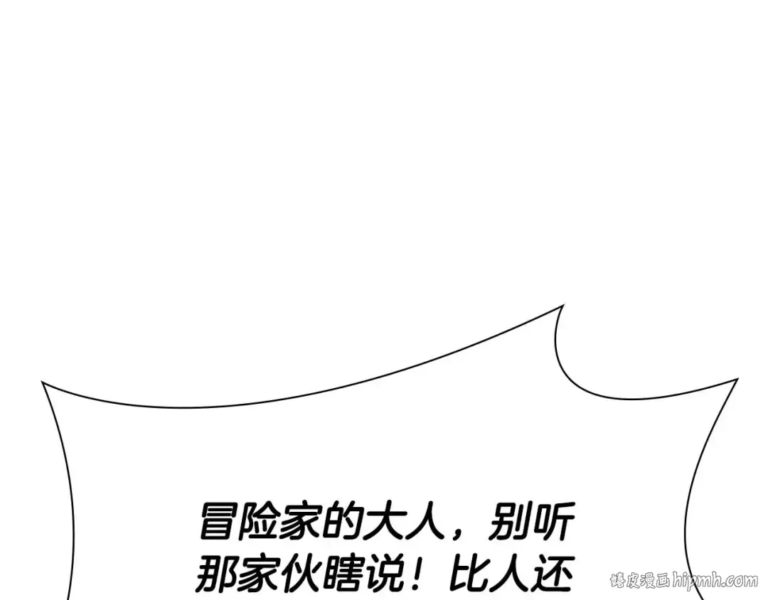 第21话 狼打熊 第80页