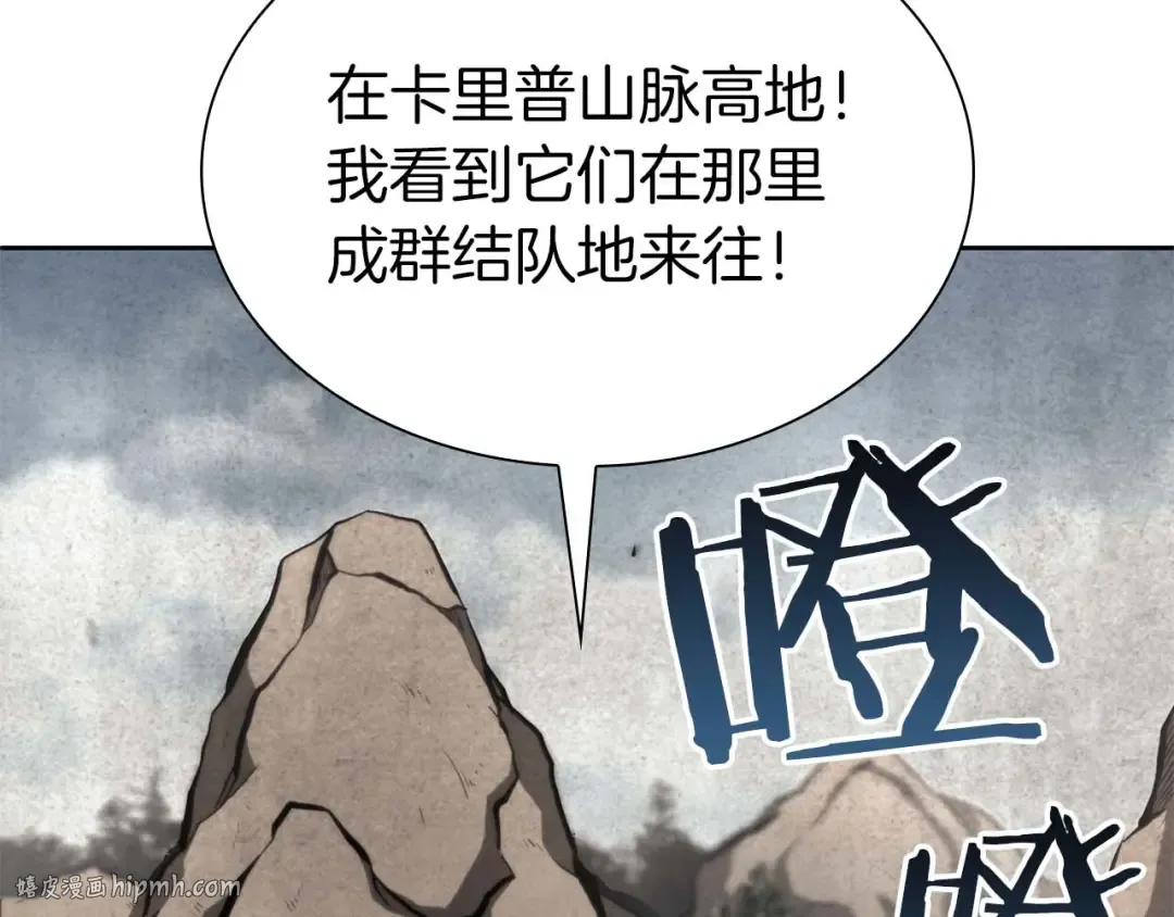 第21话 狼打熊 第88页