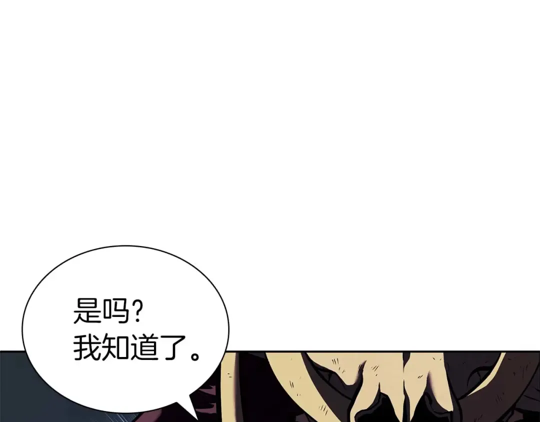 第21话 狼打熊 第92页