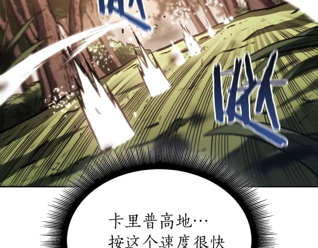 第21话 狼打熊 第99页