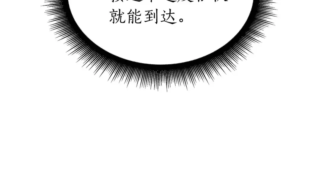 第21话 狼打熊 第100页