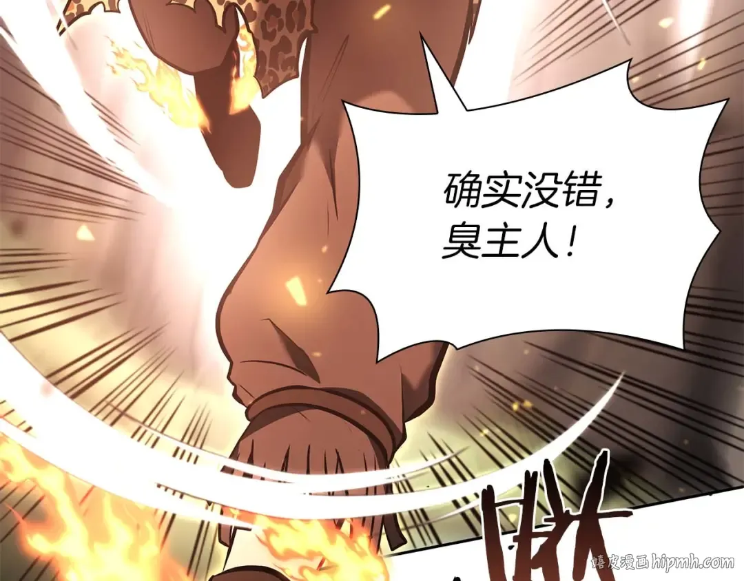 第21话 狼打熊 第104页