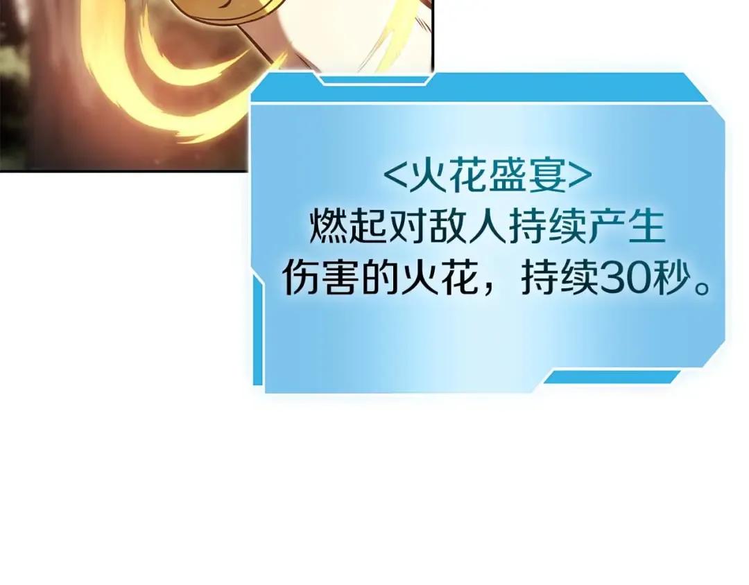 第21话 狼打熊 第109页