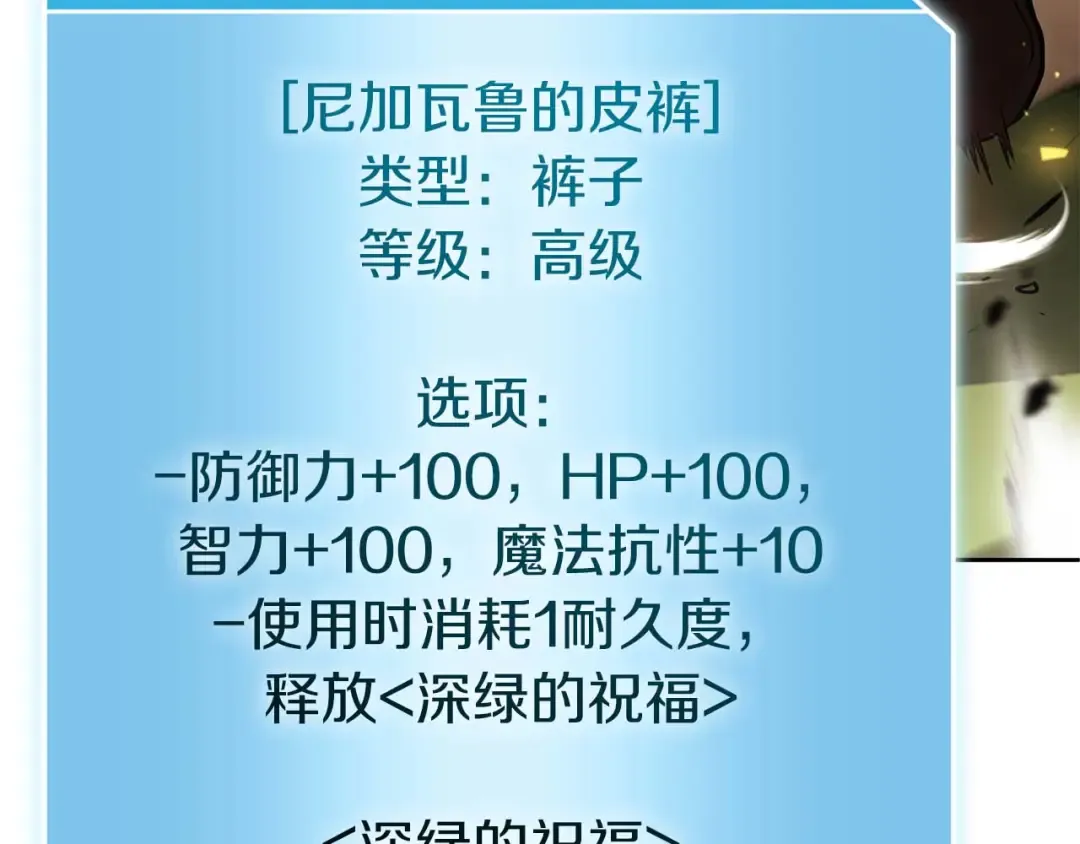 第21话 狼打熊 第111页