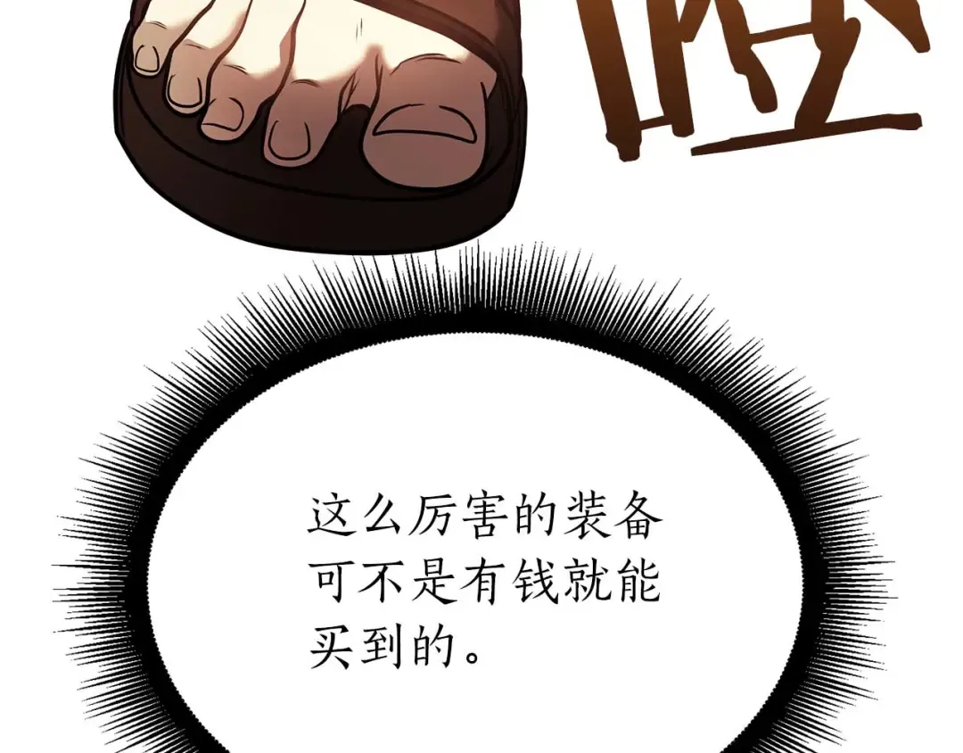 第21话 狼打熊 第115页