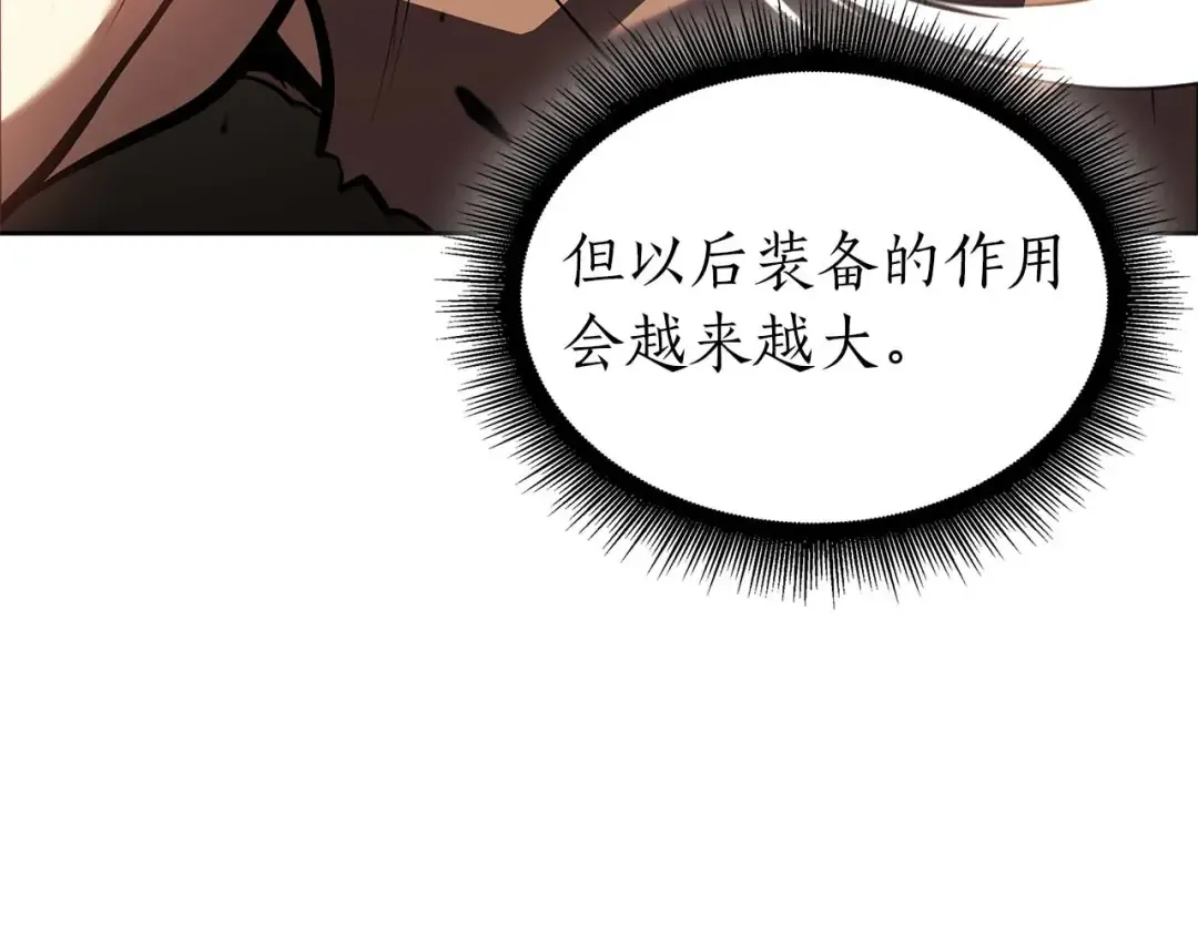 第21话 狼打熊 第119页