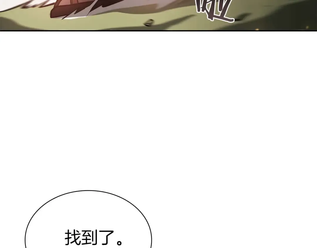 第21话 狼打熊 第122页