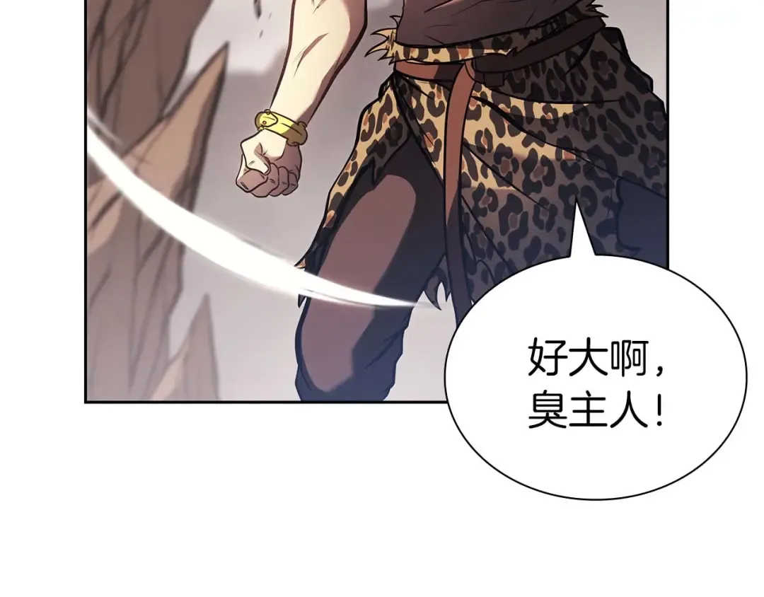 第21话 狼打熊 第132页