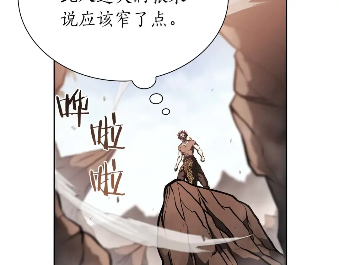 第21话 狼打熊 第138页