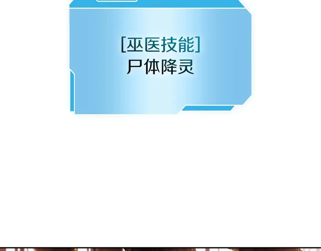 第21话 狼打熊 第146页