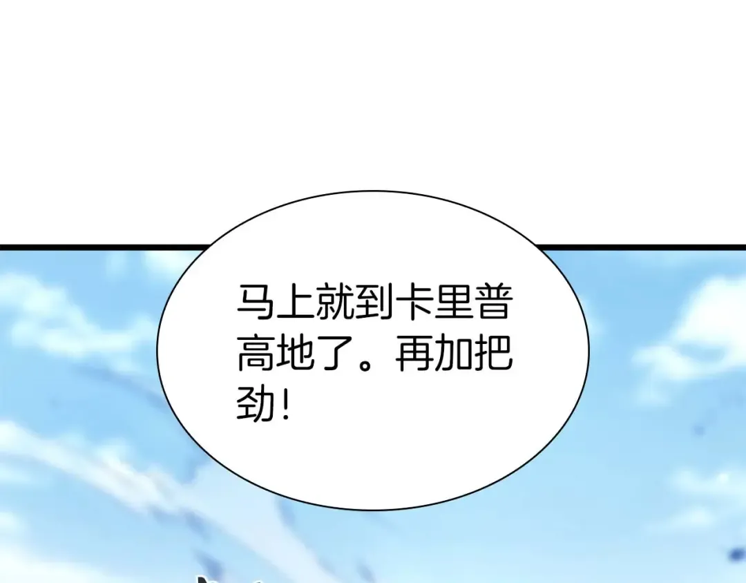 第21话 狼打熊 第158页