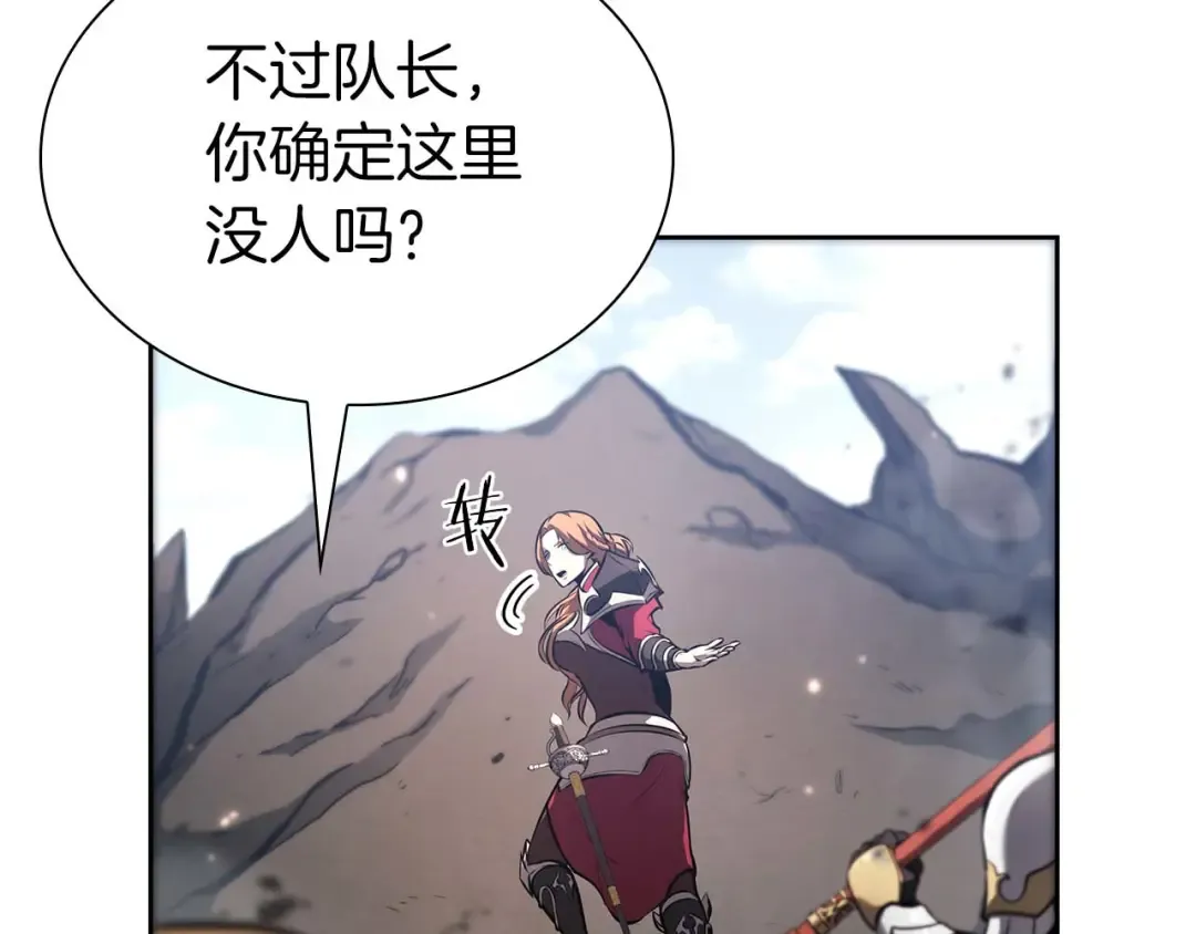 第21话 狼打熊 第164页