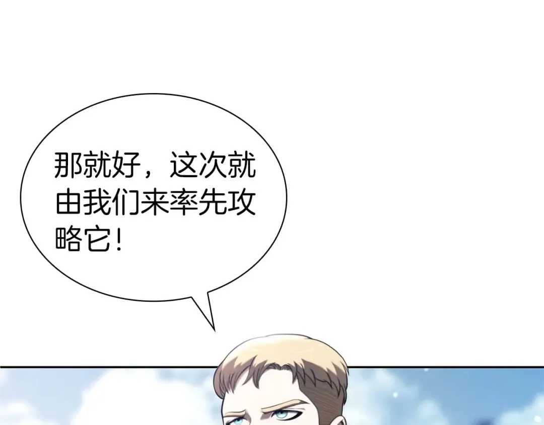 第21话 狼打熊 第167页