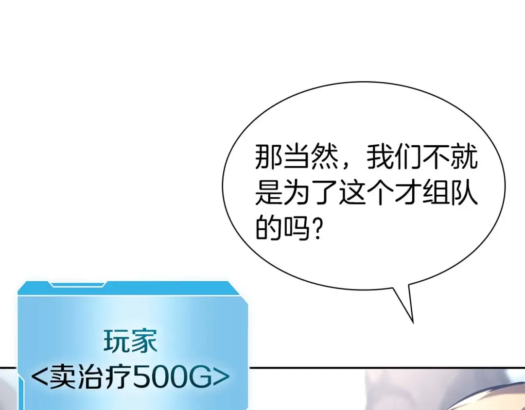 第21话 狼打熊 第173页