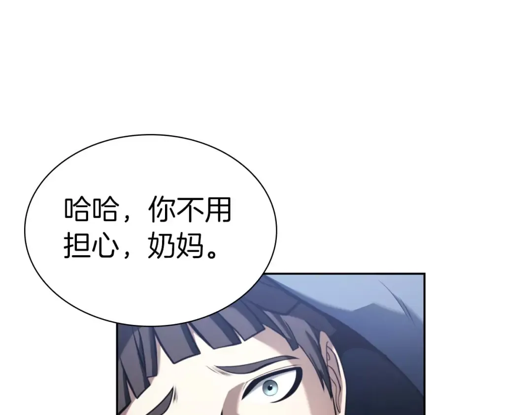 第21话 狼打熊 第177页
