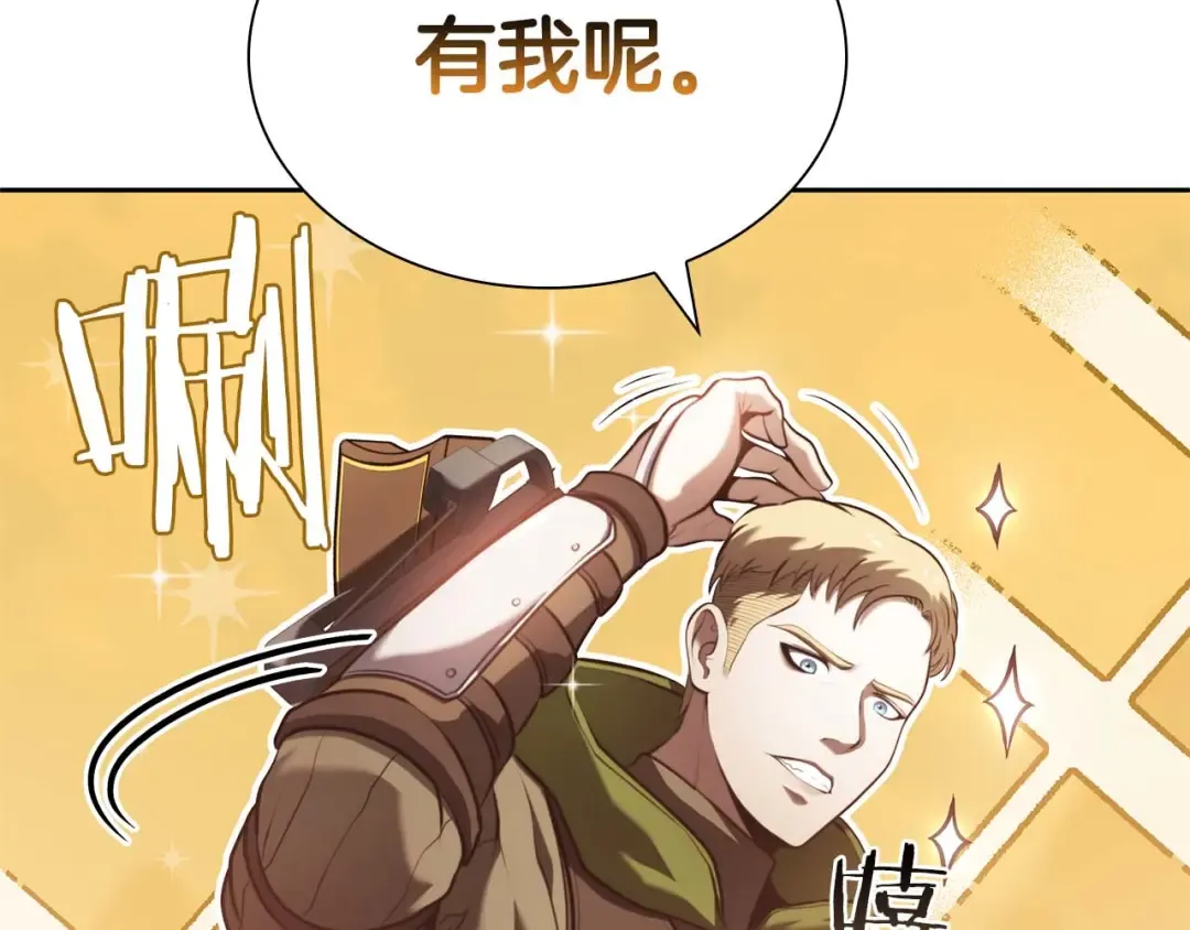第21话 狼打熊 第180页