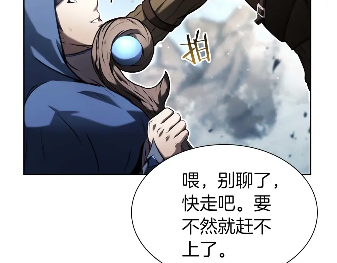第21话 狼打熊 第185页