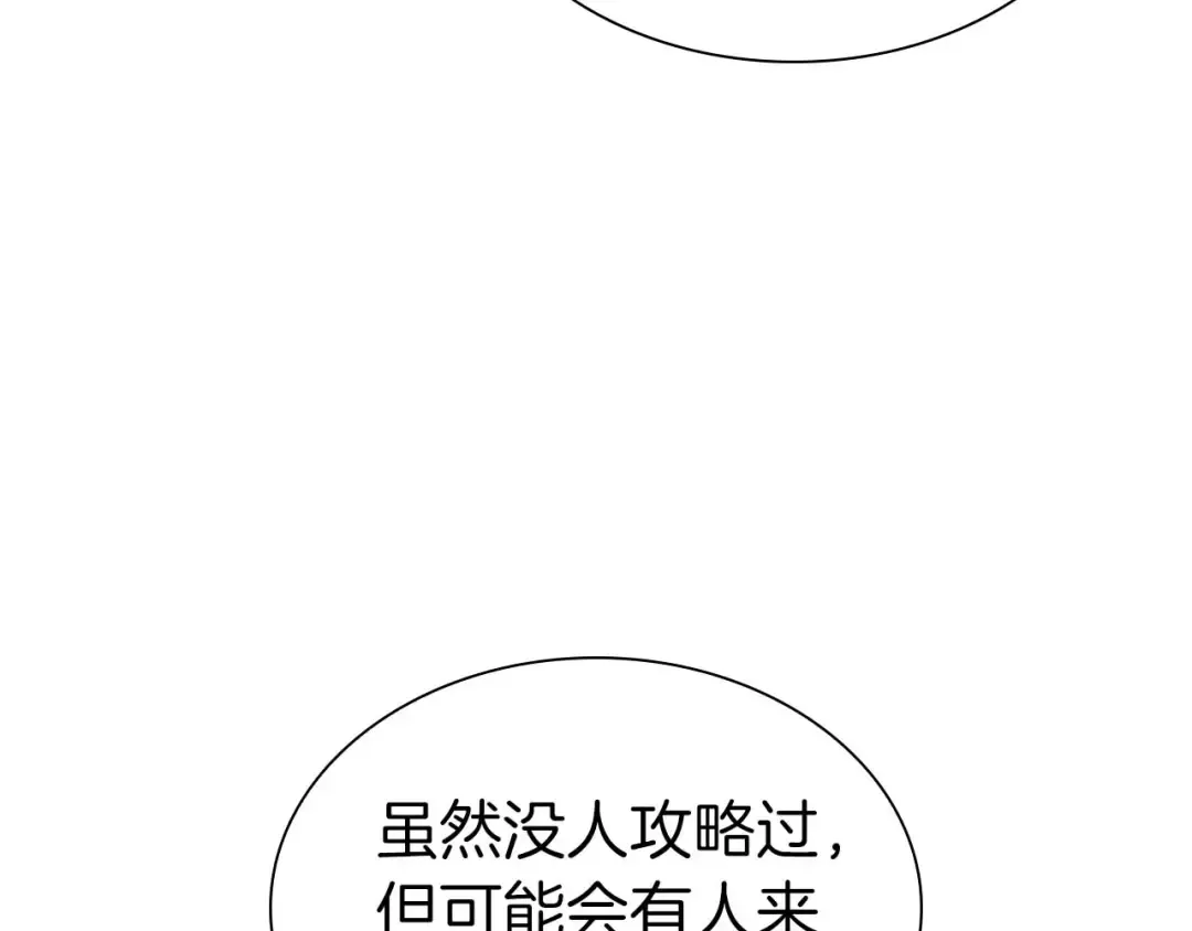第21话 狼打熊 第186页