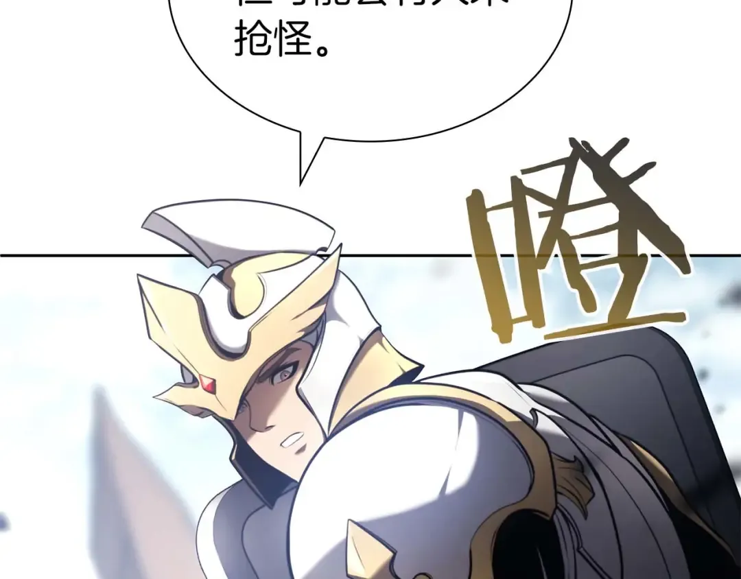 第21话 狼打熊 第187页