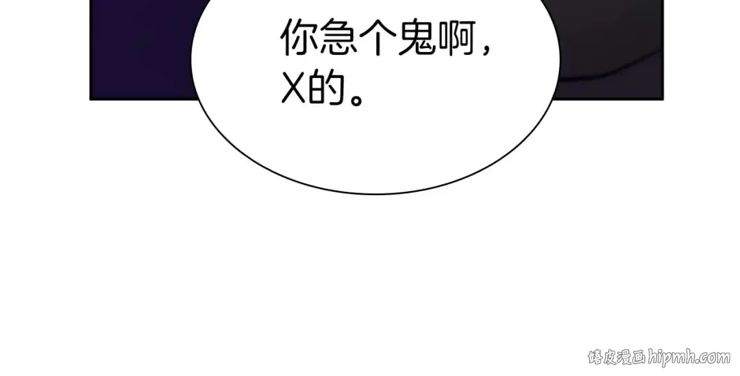 第21话 狼打熊 第192页