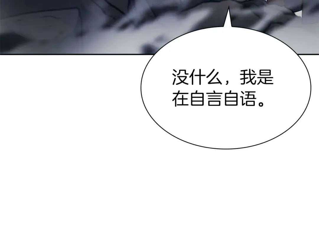 第21话 狼打熊 第195页