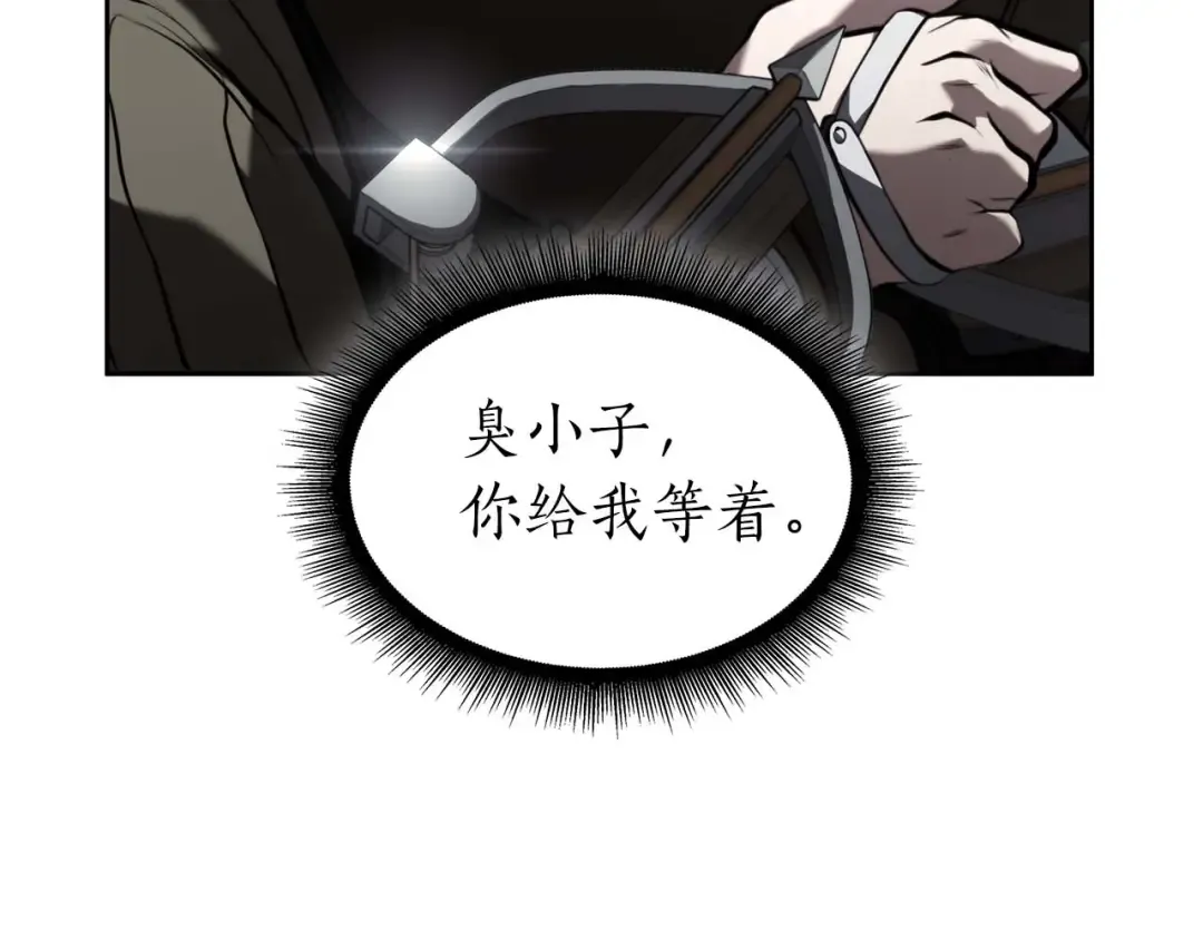 第21话 狼打熊 第198页