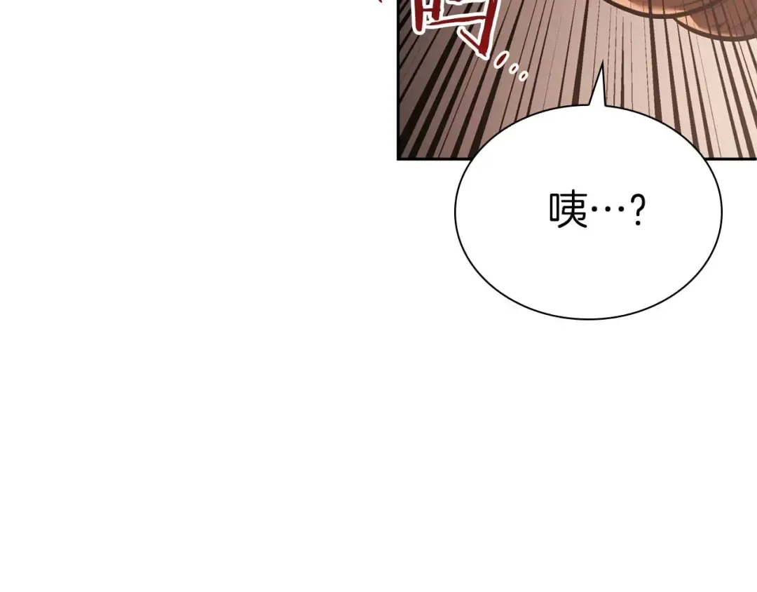 第21话 狼打熊 第202页
