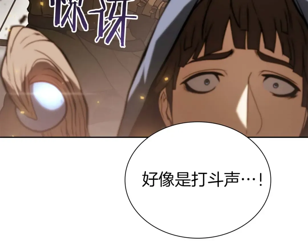 第21话 狼打熊 第209页
