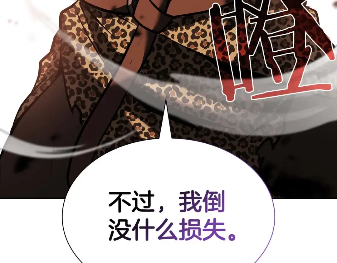 第21话 狼打熊 第226页