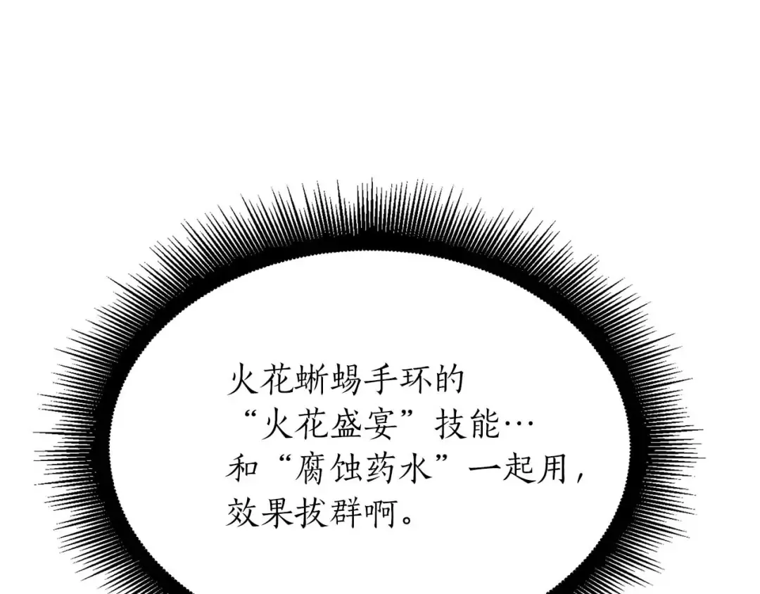 第22话 小鸡军团VS狼群 第36页