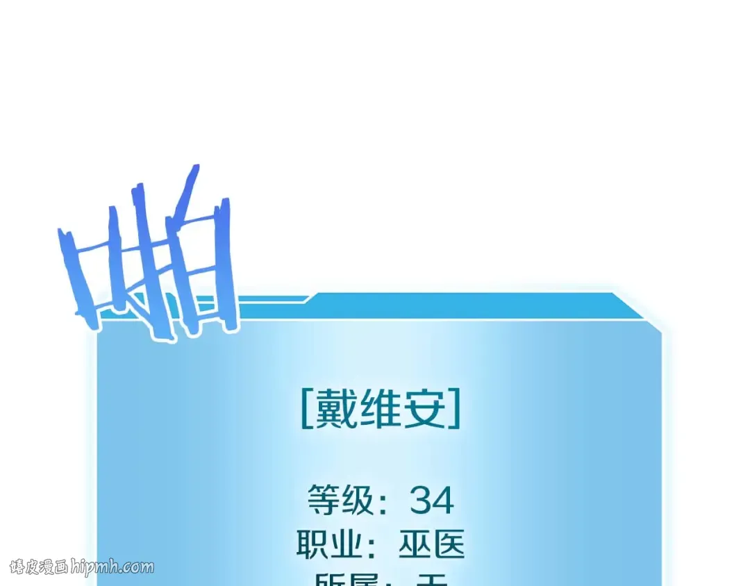 第22话 小鸡军团VS狼群 第40页
