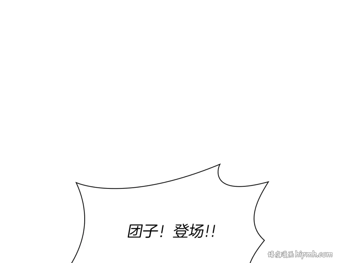 第22话 小鸡军团VS狼群 第56页