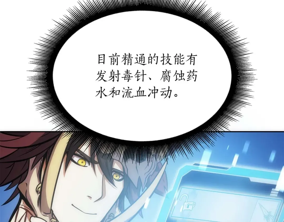 第22话 小鸡军团VS狼群 第116页