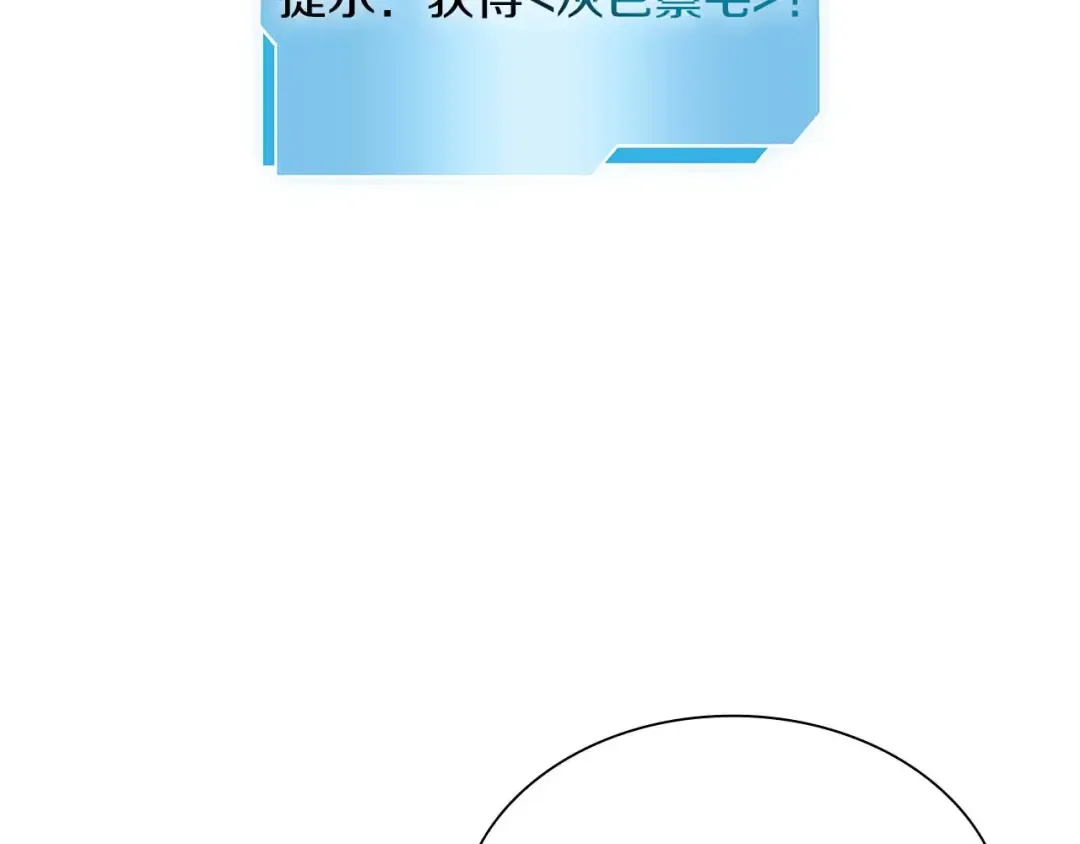 第22话 小鸡军团VS狼群 第123页