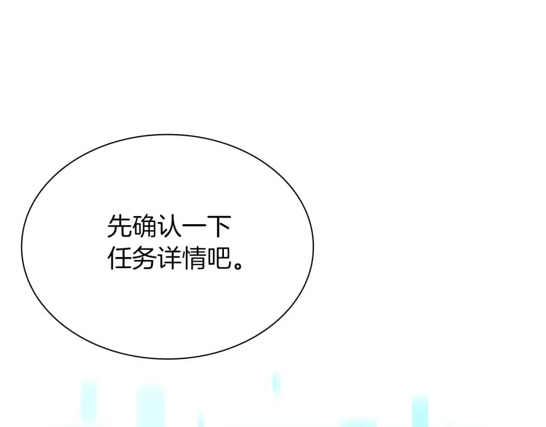 第22话 小鸡军团VS狼群 第127页