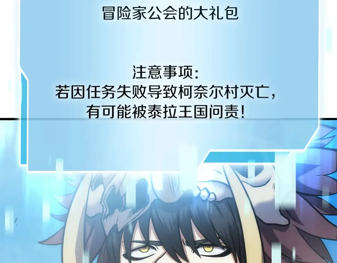第22话 小鸡军团VS狼群 第130页