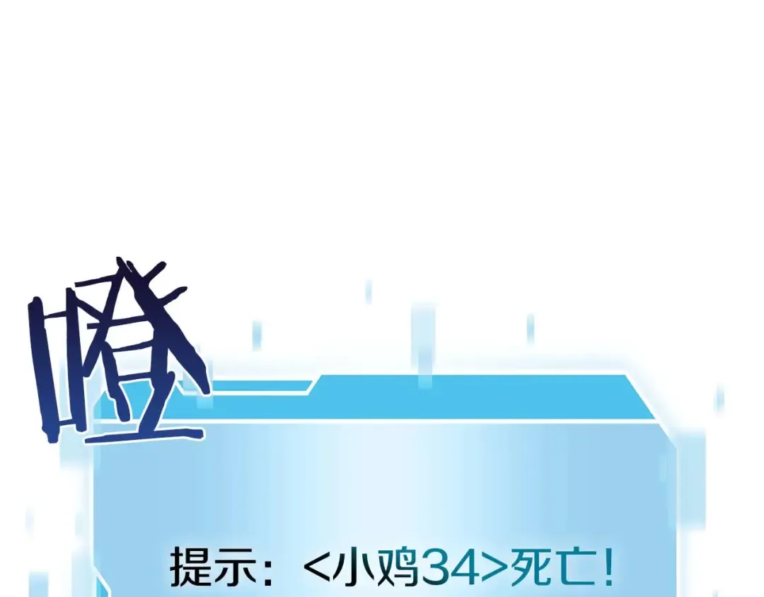 第22话 小鸡军团VS狼群 第133页