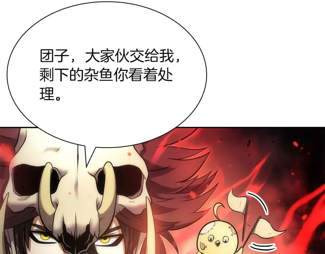 第22话 小鸡军团VS狼群 第167页
